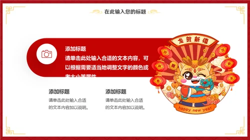 大年初八开门红活动通用PPT模板