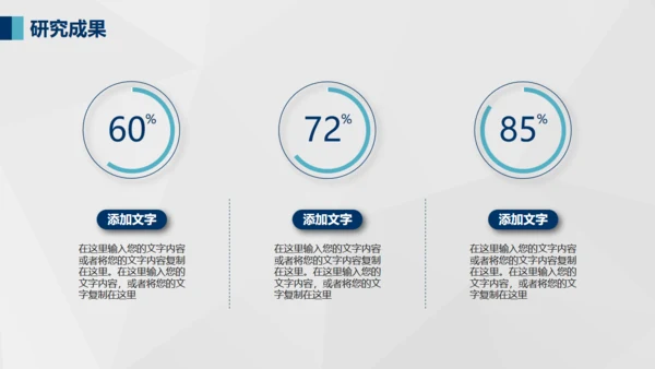 实用好用的毕业论文答辩通用PPT模版