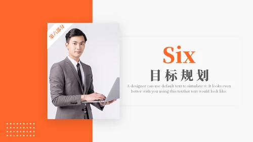 应届生求职个人简历通用PPT模板