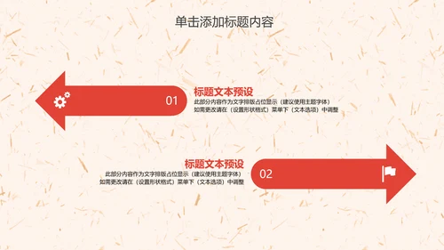 美食海鲜宣传动态PPT模板