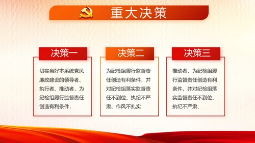 红色大气党建用法治迎来美好明天PPT