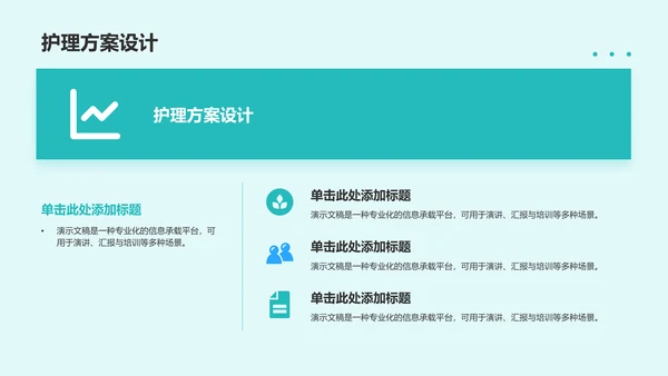 眼科典型护理病例展示PPT