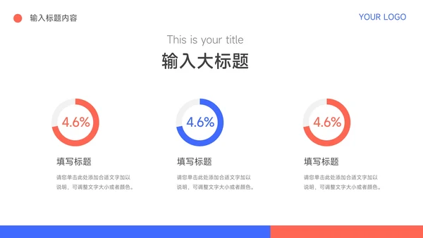 红蓝插画Web风公司部门培训PPT模板