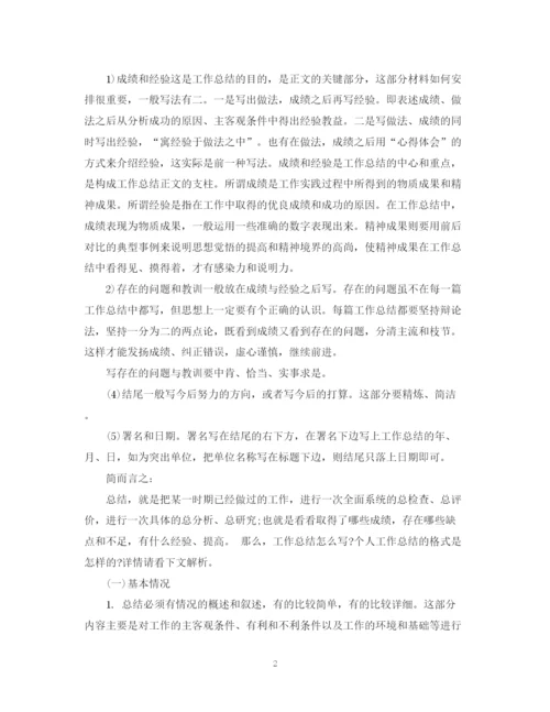 精编之关于月工作计划范文.docx