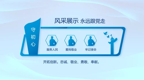 全国开展政法队伍教育整顿党课PPT
