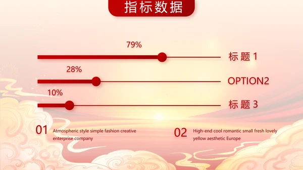 红色喜庆开业典礼盛大开业典礼PPT