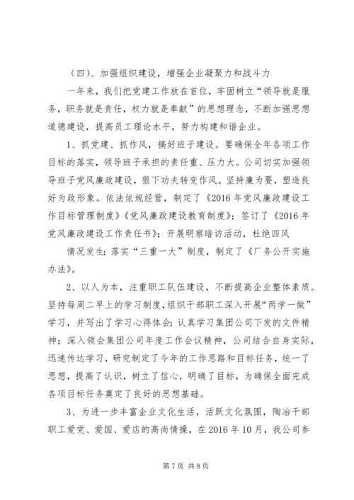 乡镇某年工作总结及某年工作打算.docx