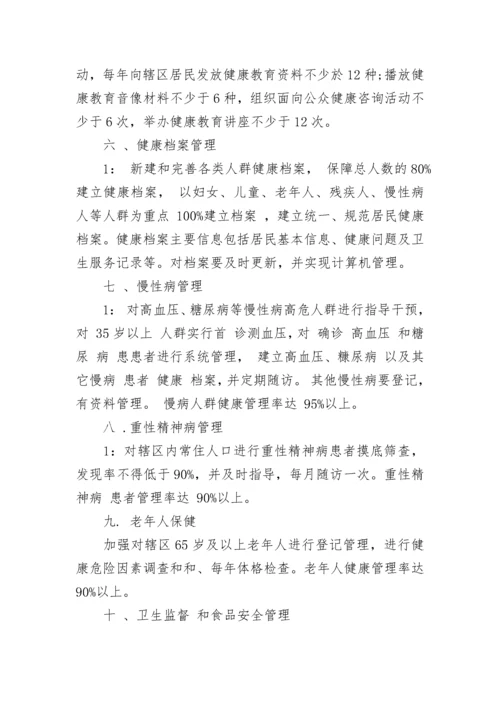 医务人员劳动纪律管理制度.docx