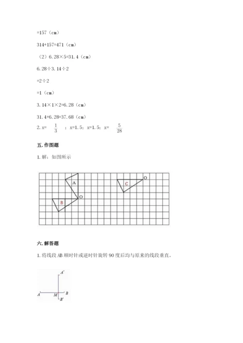 北师大版六年级下册数学期末测试卷附答案下载.docx