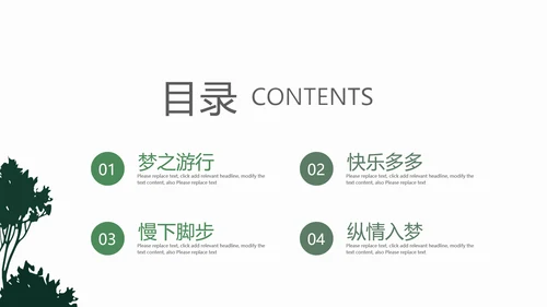 户外旅游电子相册动态PPT