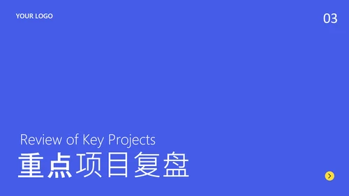 简约年中工作述职PPT模板