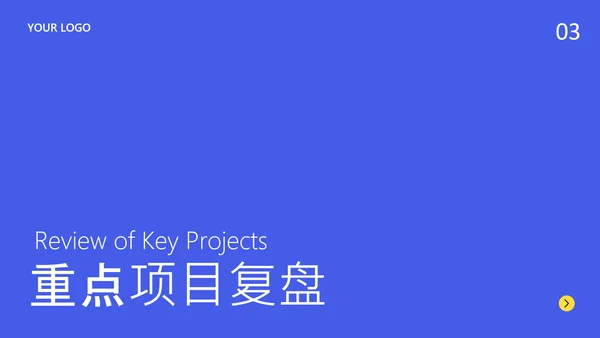 简约年中工作述职PPT模板