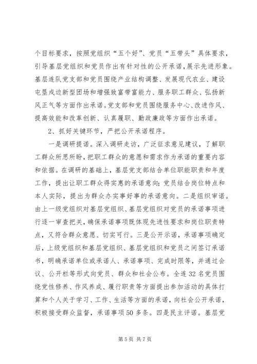 县建立健全五个方面长效机制情况的汇报5篇 (4).docx