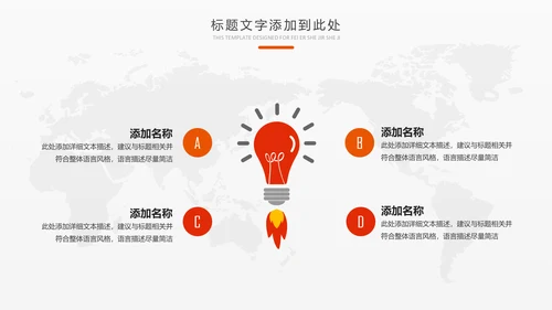 2019中国平安保险平安银行工作PPT模板