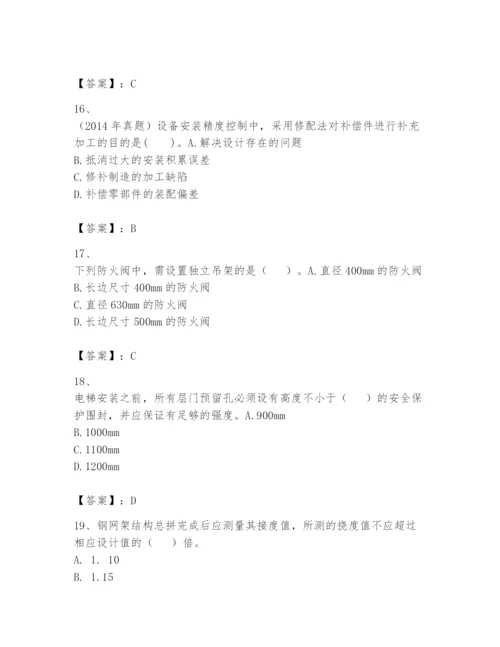 2024年一级建造师之一建机电工程实务题库带答案（a卷）.docx