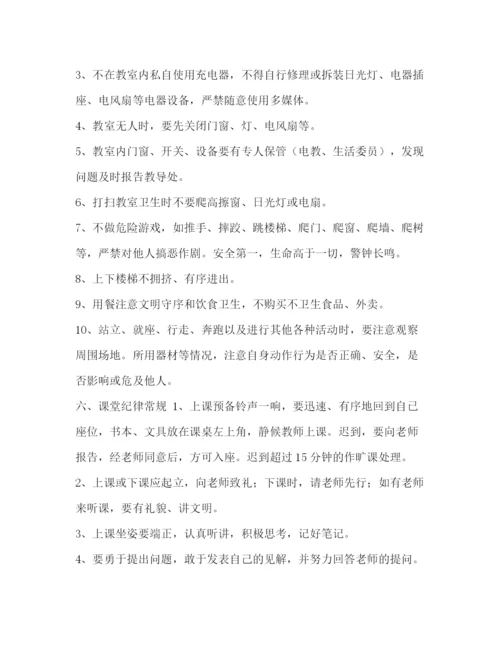 精编之高生日常常规管理制度高生管理制度.docx