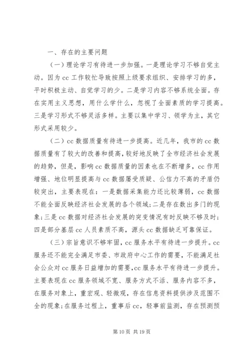 银行坚持“四结合四突出”查摆“四风”思想汇报.docx