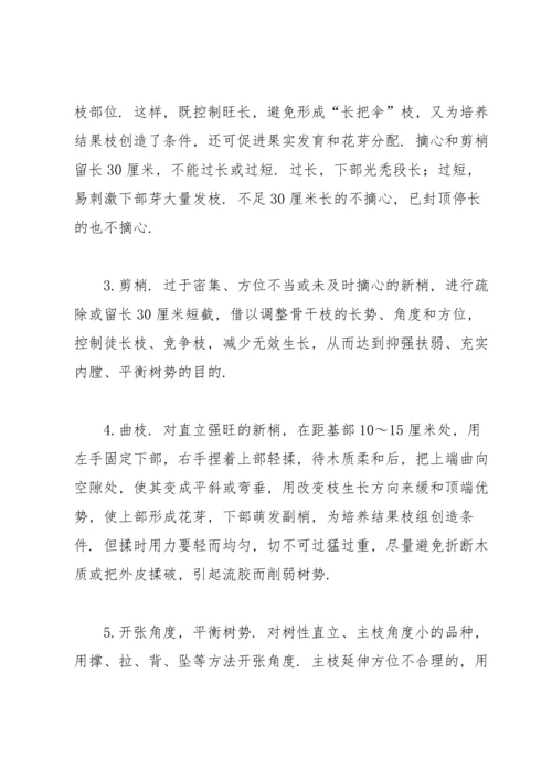 果树学实习报告锦集5篇.docx