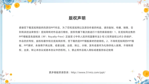 蓝色立体花卉教师年终工作总结工作汇报工作计划PPT年终总结