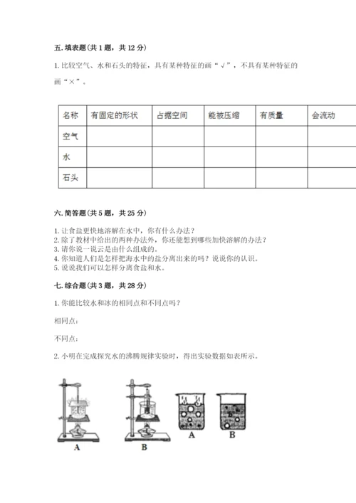 教科版小学三年级上册科学期末测试卷【轻巧夺冠】.docx