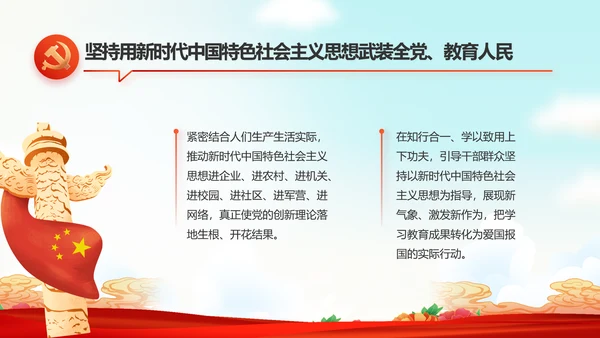 艺术传统魅力民族团结文化风情动态PPT模板