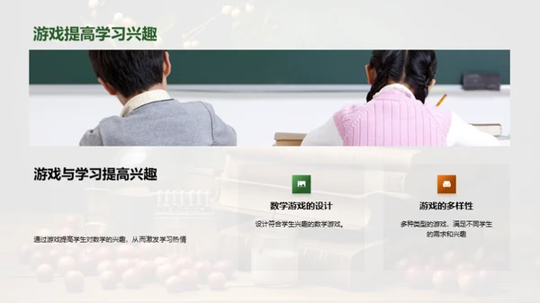 掌握四年级数学