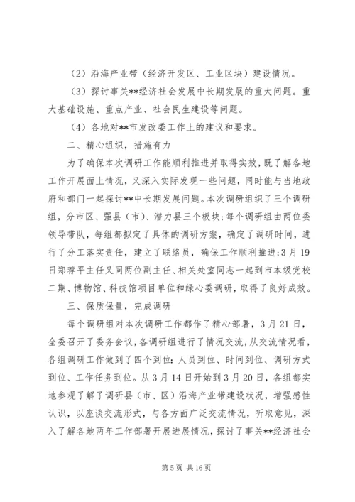 基层调研工作报告 (2).docx