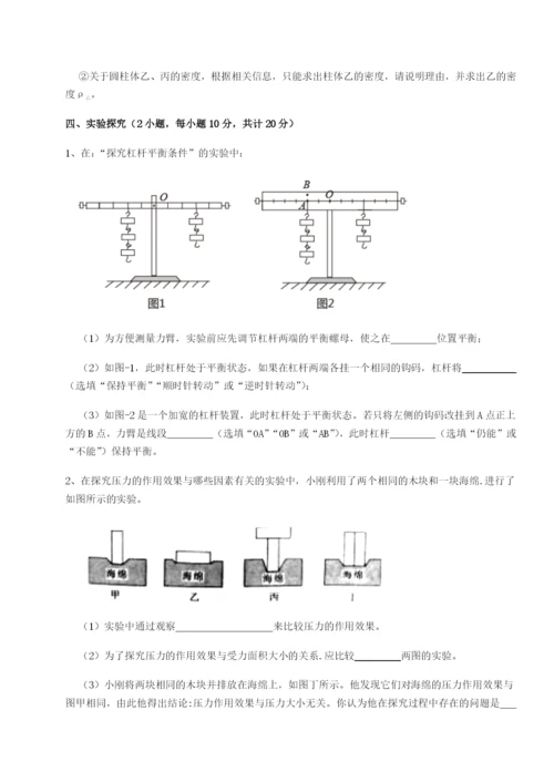 滚动提升练习西安交通大学附属中学分校物理八年级下册期末考试章节训练练习题（含答案详解）.docx