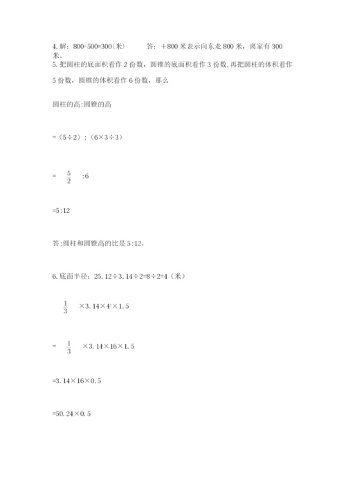 六年级下册数学期末测试卷附参考答案【a卷】.docx