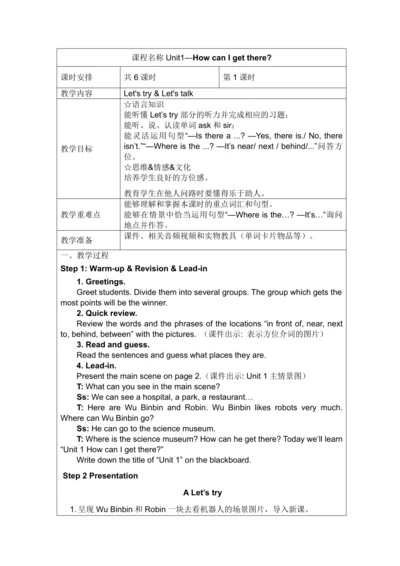 Unit 1 How can I get there？ Part A Let's try & Let