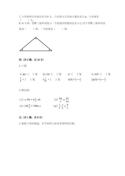 西师大版数学小升初模拟试卷带答案（完整版）.docx