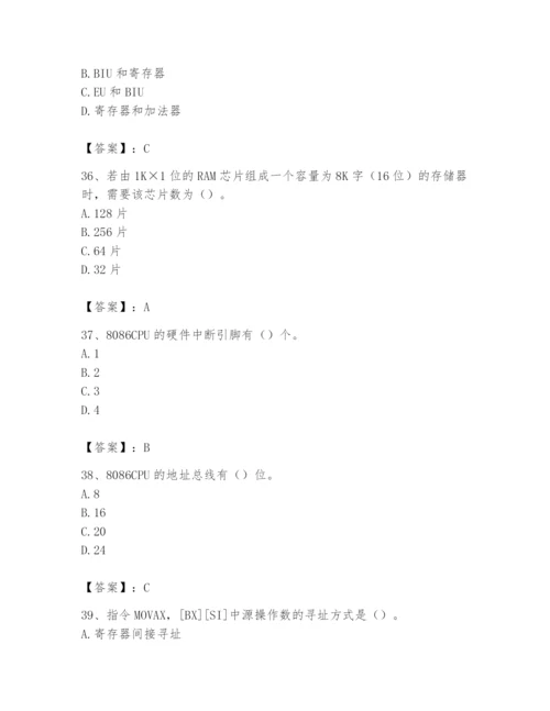 2024年国家电网招聘之自动控制类题库及参考答案（预热题）.docx