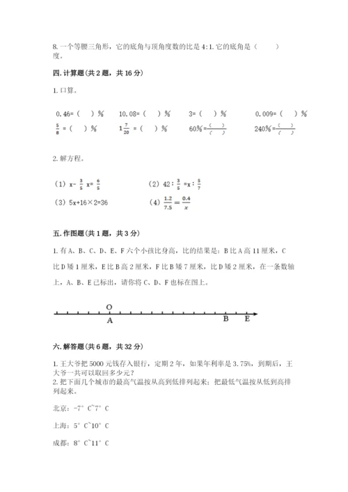 人教版六年级下册数学期末测试卷及参考答案【最新】.docx