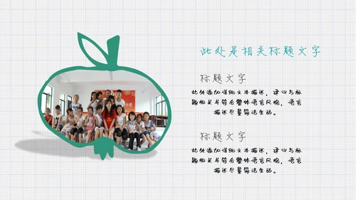 我喜欢读书儿童幼儿园通用PPT课件