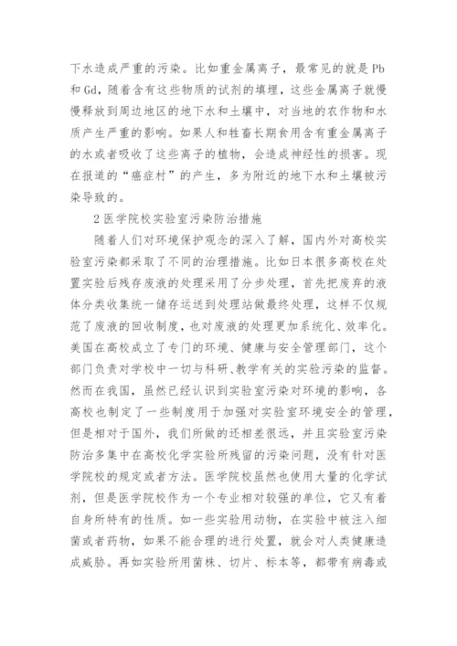 大学医学毕业论文开题报告.docx