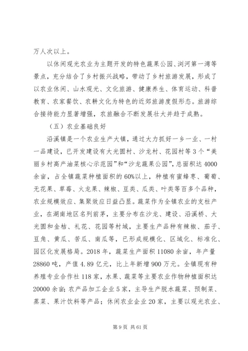 美丽乡村建设实施方案五篇.docx