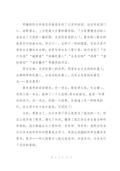 科技馆观看心得大全10篇.docx