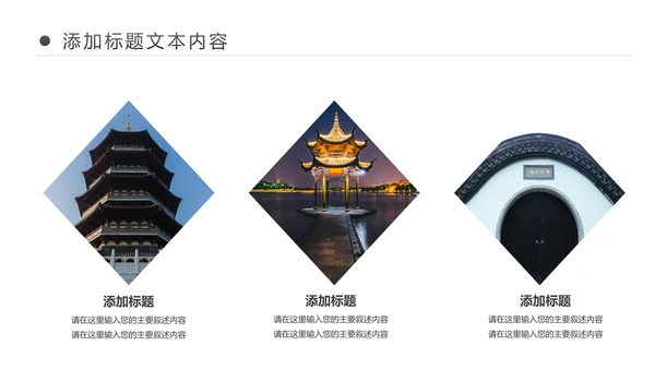 唯美杭州印象杭州旅游景点介绍画册展示PPT模板