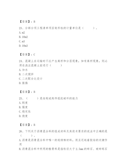 2024年材料员之材料员基础知识题库附完整答案（名校卷）.docx