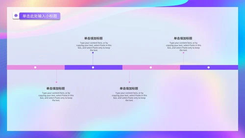 彩色流线策划PPT模板