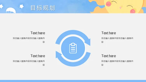 我的简历自我介绍通用PPT母版