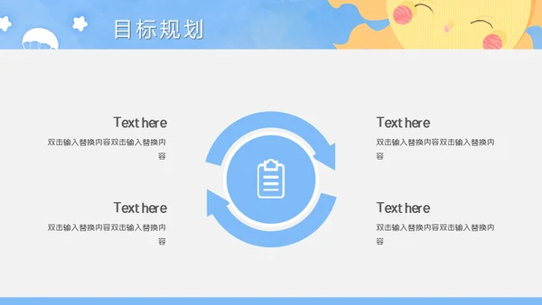 我的简历自我介绍通用PPT母版