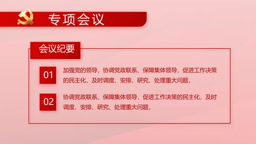 红色革命党史学习教育党的光辉历史PPT动态