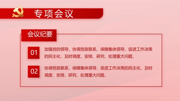红色革命党史学习教育党的光辉历史PPT动态