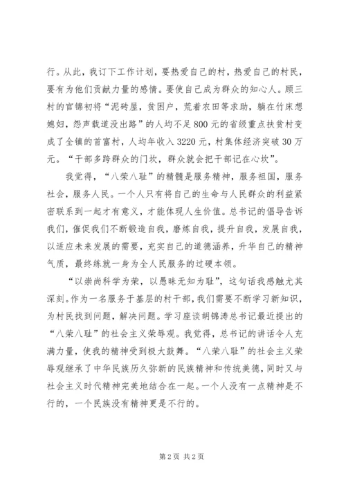 学习“八三”心得体会 (2).docx