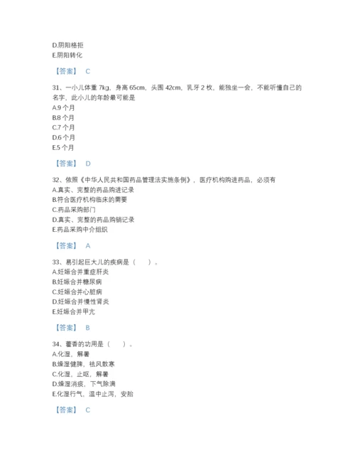 2022年河南省助理医师之中西医结合助理医师深度自测模拟题库及一套完整答案.docx