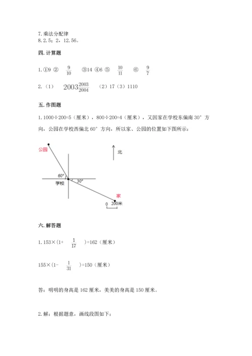 人教版小学六年级上册数学期末测试卷加下载答案.docx