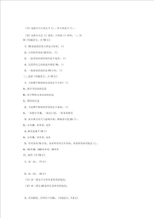 二年级下册数学第五单元总结复习检测卷新苏教