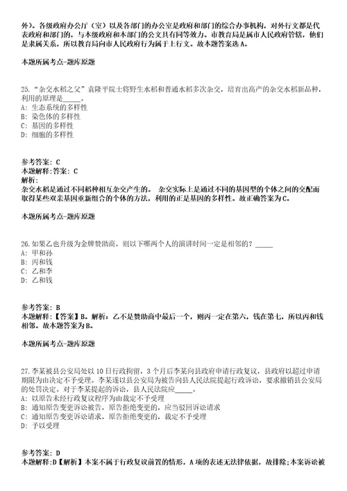 2022年山西临汾市医疗卫生系统校园招考聘用97人模拟题含答案附详解第33期