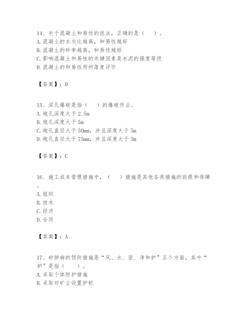 2024年一级建造师之一建矿业工程实务题库含答案（模拟题）.docx